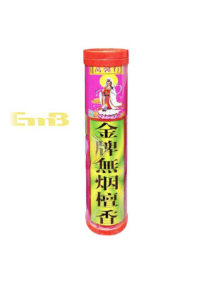 Incienso 6.8" WXH 1*48 | EMBFOOD