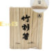 Palillos de bambu 30/100p 23cm*4.8mm | EMBFOOD