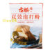 Levadura en polvo GUSONG 40/200g | EMBFOOD