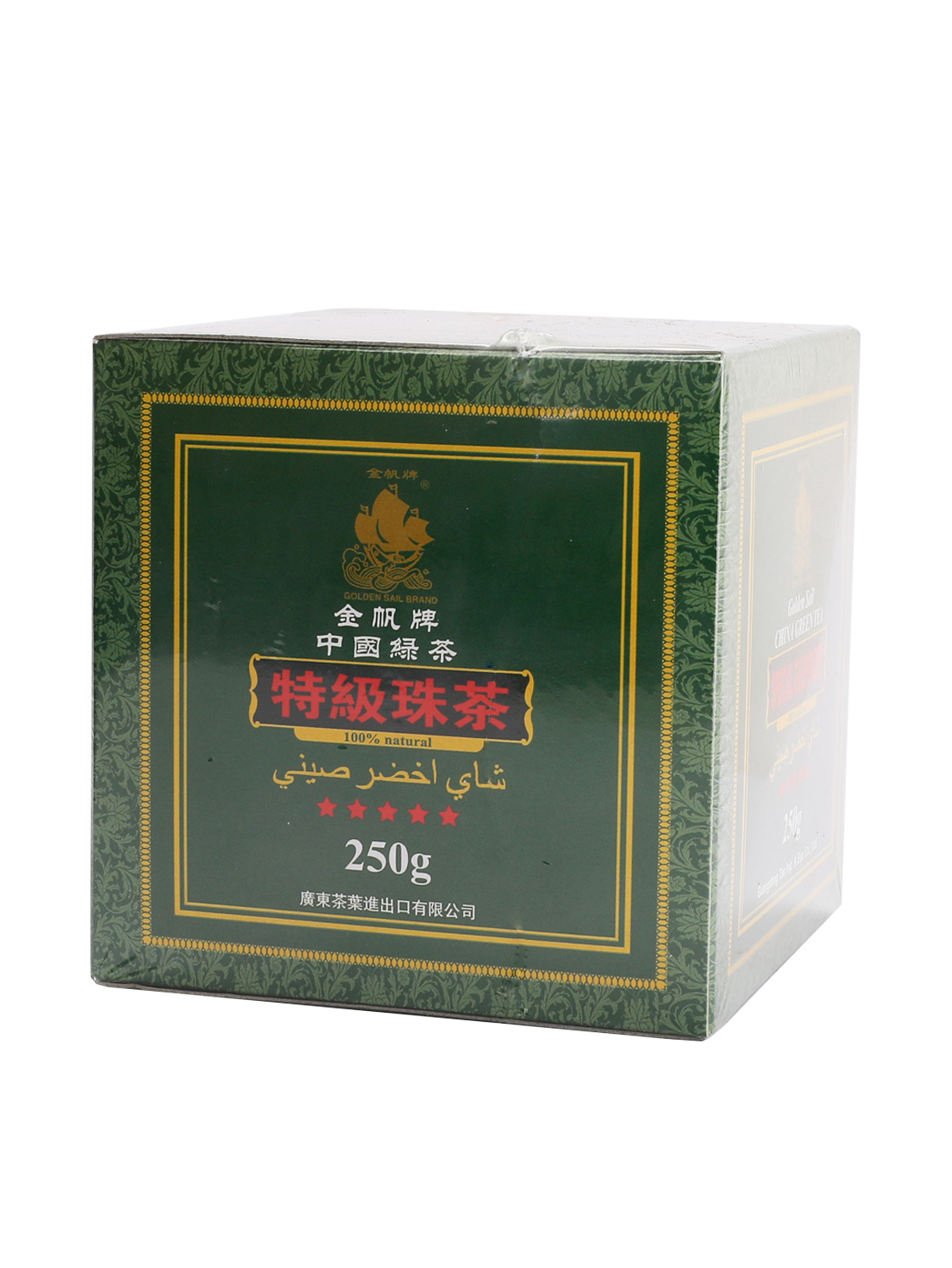 金帆牌特级珠茶 20/250g | EMBFOOD
