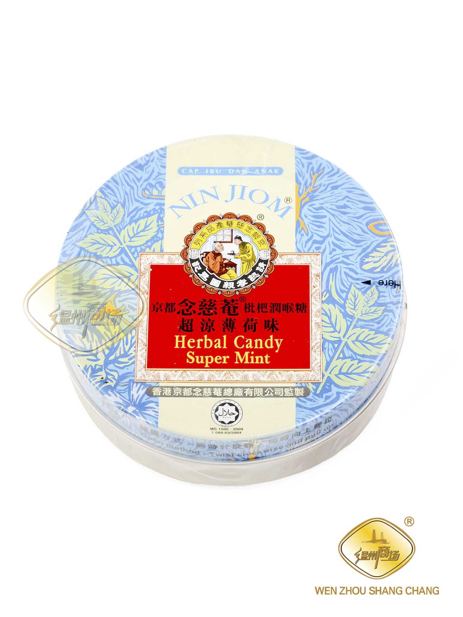 念慈庵枇杷润喉糖*薄荷味(12*12u)144/60g | EMBFOOD