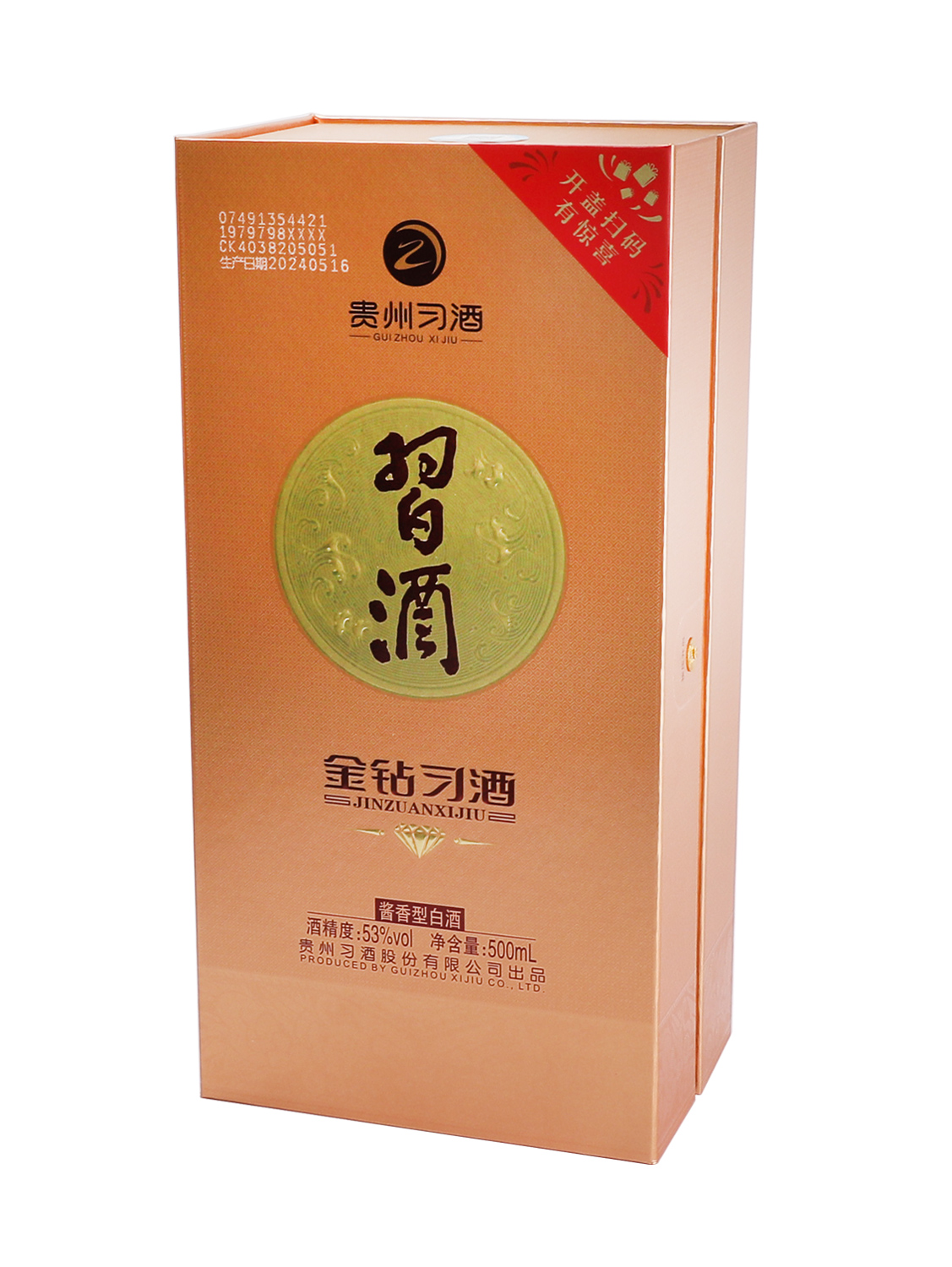 贵州金钻习酒 6/500ml 53％Vol | EMBFOOD