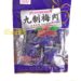 同享九制梅肉*独立包装* 40/60g | EMBFOOD