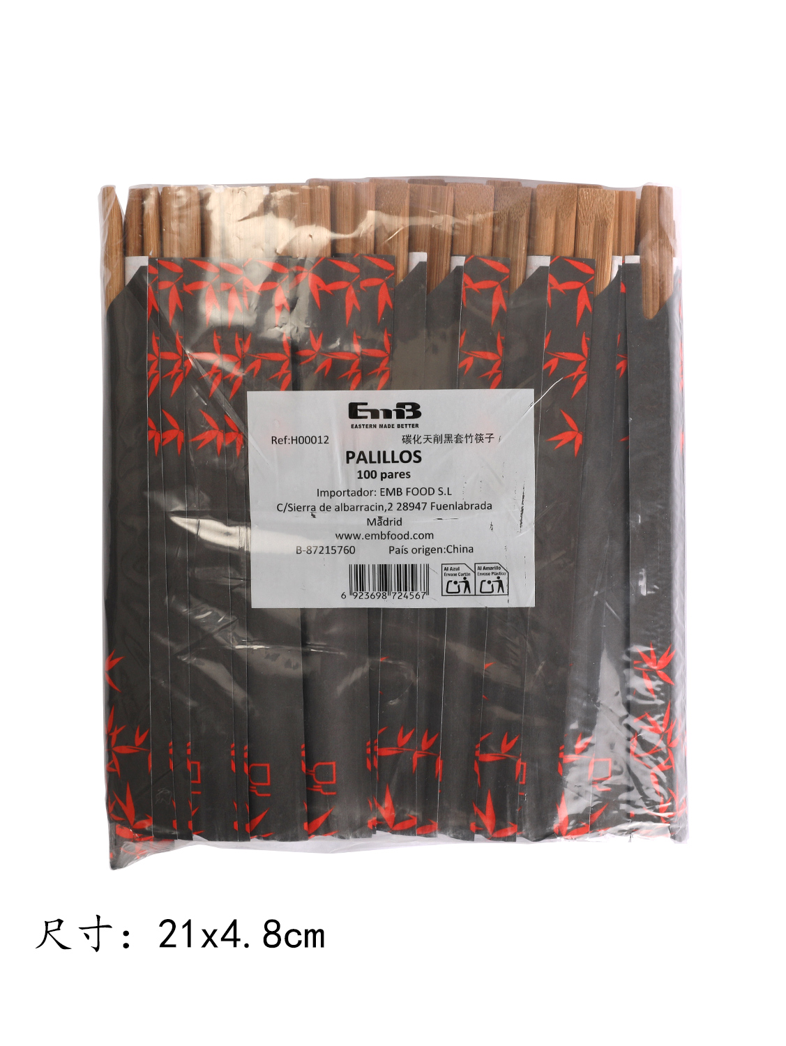 合并10+1碳化天削黑套竹筷子 30/100双 21cmx4.8mm | EMBFOOD