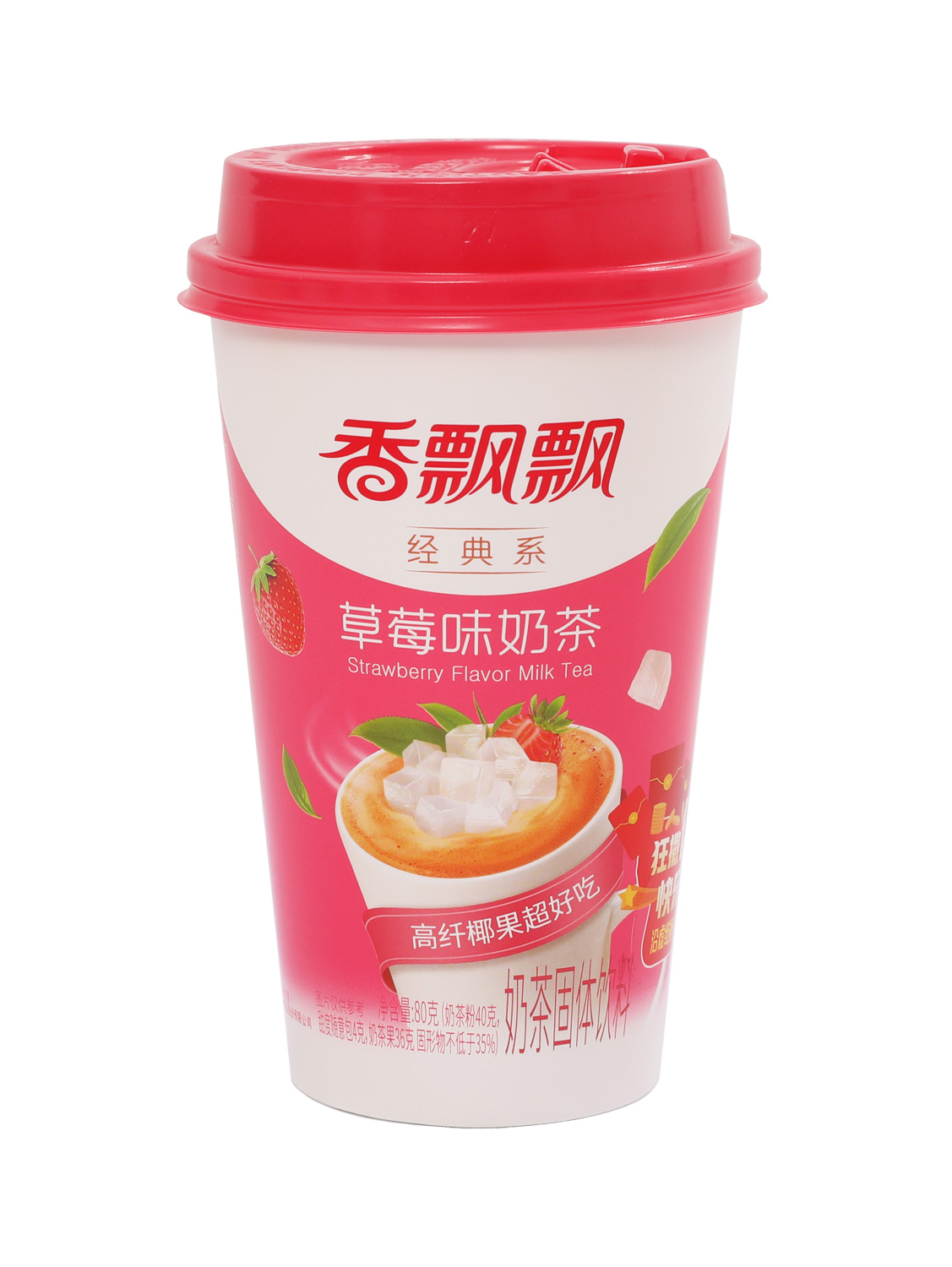 Bebida inst. S/Fresa SENPURE 30/80g | EMBFOOD