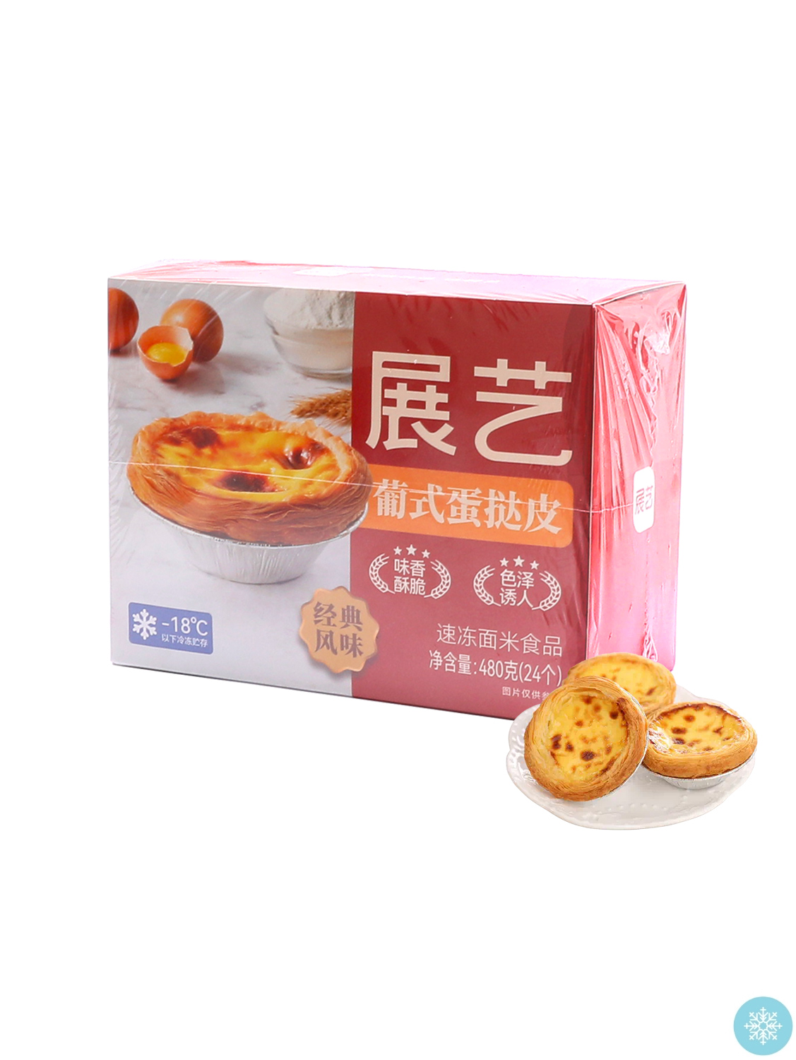 整-展艺速冻蛋挞皮 18/480g | EMBFOOD