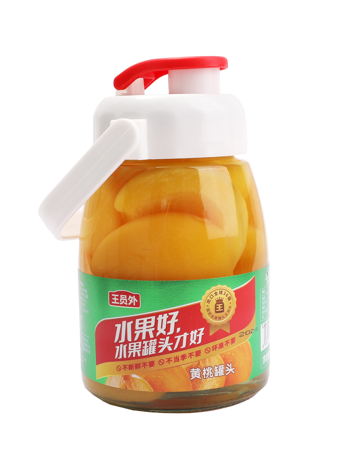 王员外黄桃罐头12/666g | EMBFOOD