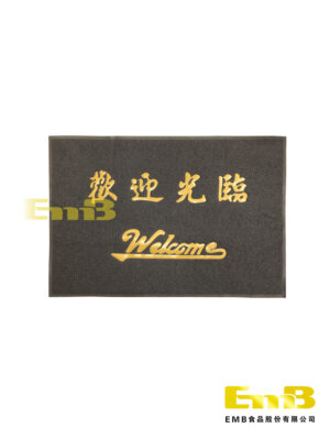 欢迎光临地毯*灰底金字 1*15 78x117cm | EMBFOOD