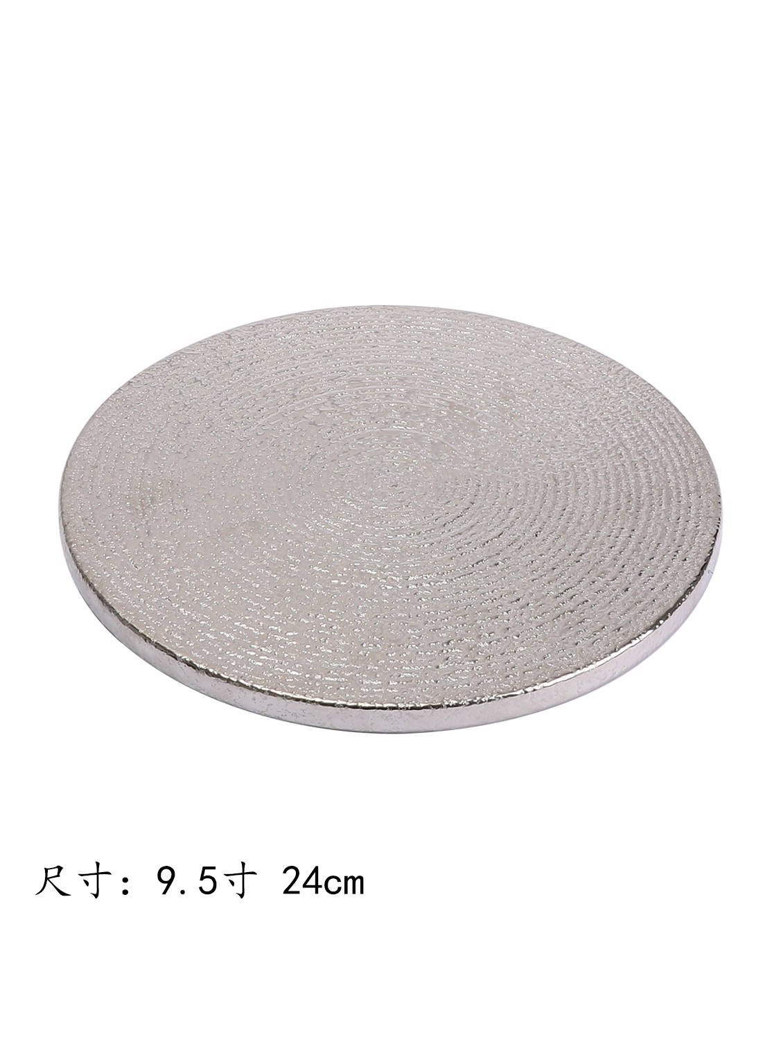 JM电镀银罗纹垫盘9.5寸24cm 1*30 | EMBFOOD