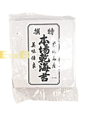 *#本场乾海苔*寿司紫菜*50张*84/140g | EMBFOOD