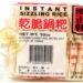 汉正轩干脆锅巴 36/283g | EMBFOOD