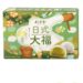 合并10+1竹叶堂日式大福麻糬(抹茶味) 24/210g | EMBFOOD