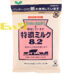 日本UHA味觉糖特浓牛奶糖 72/88g | EMBFOOD