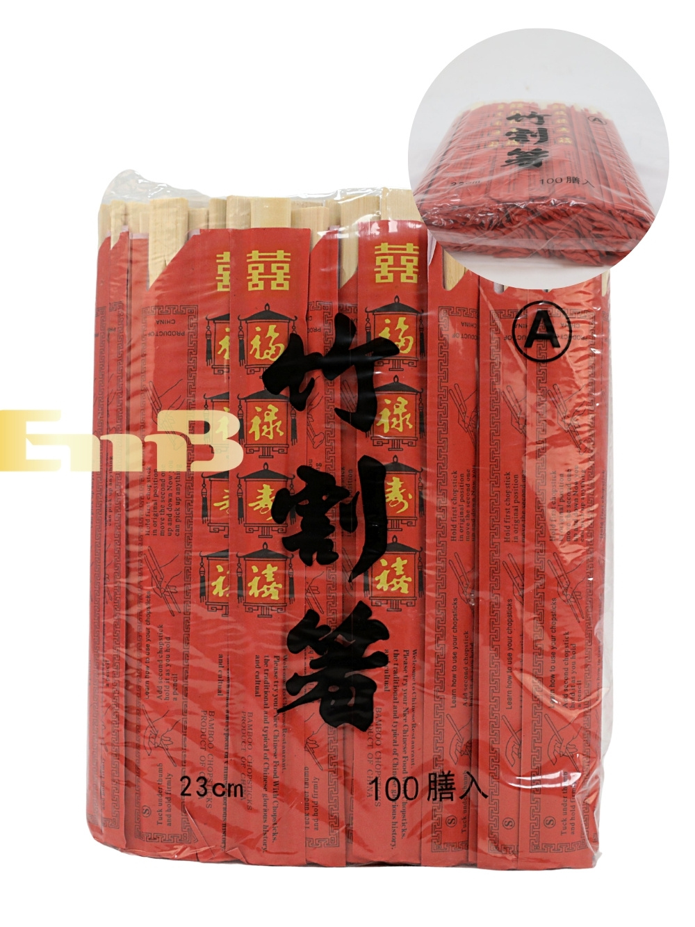合并10+1福禄寿红套竹筷子30/100双 23cm | EMBFOOD