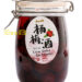 *#EMB杨梅酒30％Vol 6/1L | EMBFOOD