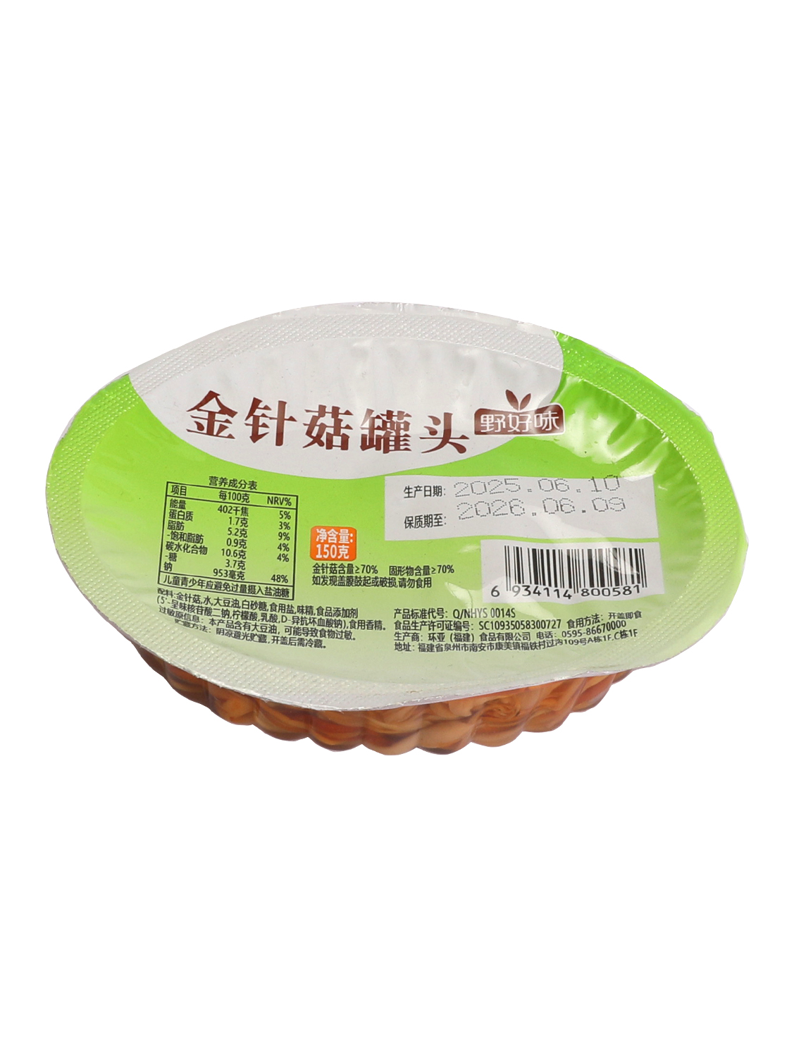 野好味即食金针菇*盒* 12/150g | EMBFOOD