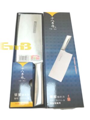 十八子作银耀切片刀 1*60 S1711-B | EMBFOOD