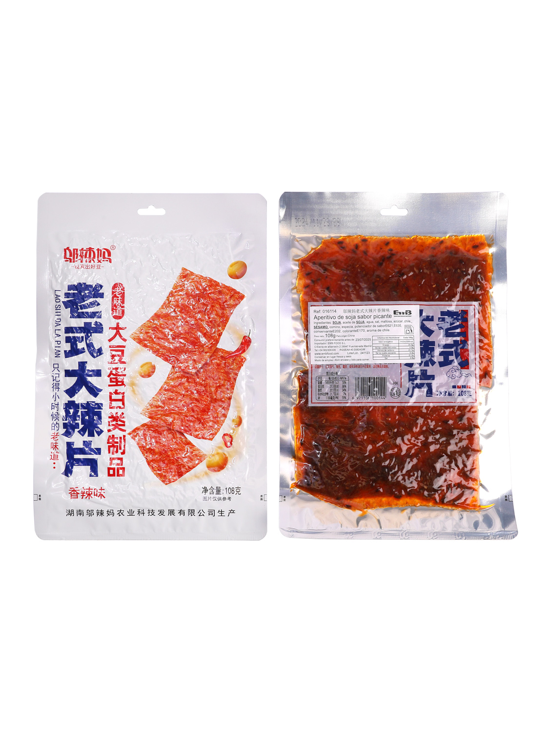 邬辣妈老式大辣片 80/108g | EMBFOOD