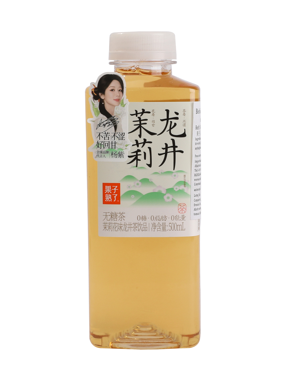 Bebida te Longjing 0 azucar anadido GZSL | EMBFOOD