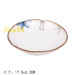 GM墨兰饭盘7寸 1*48 17.5x3.2cm | EMBFOOD