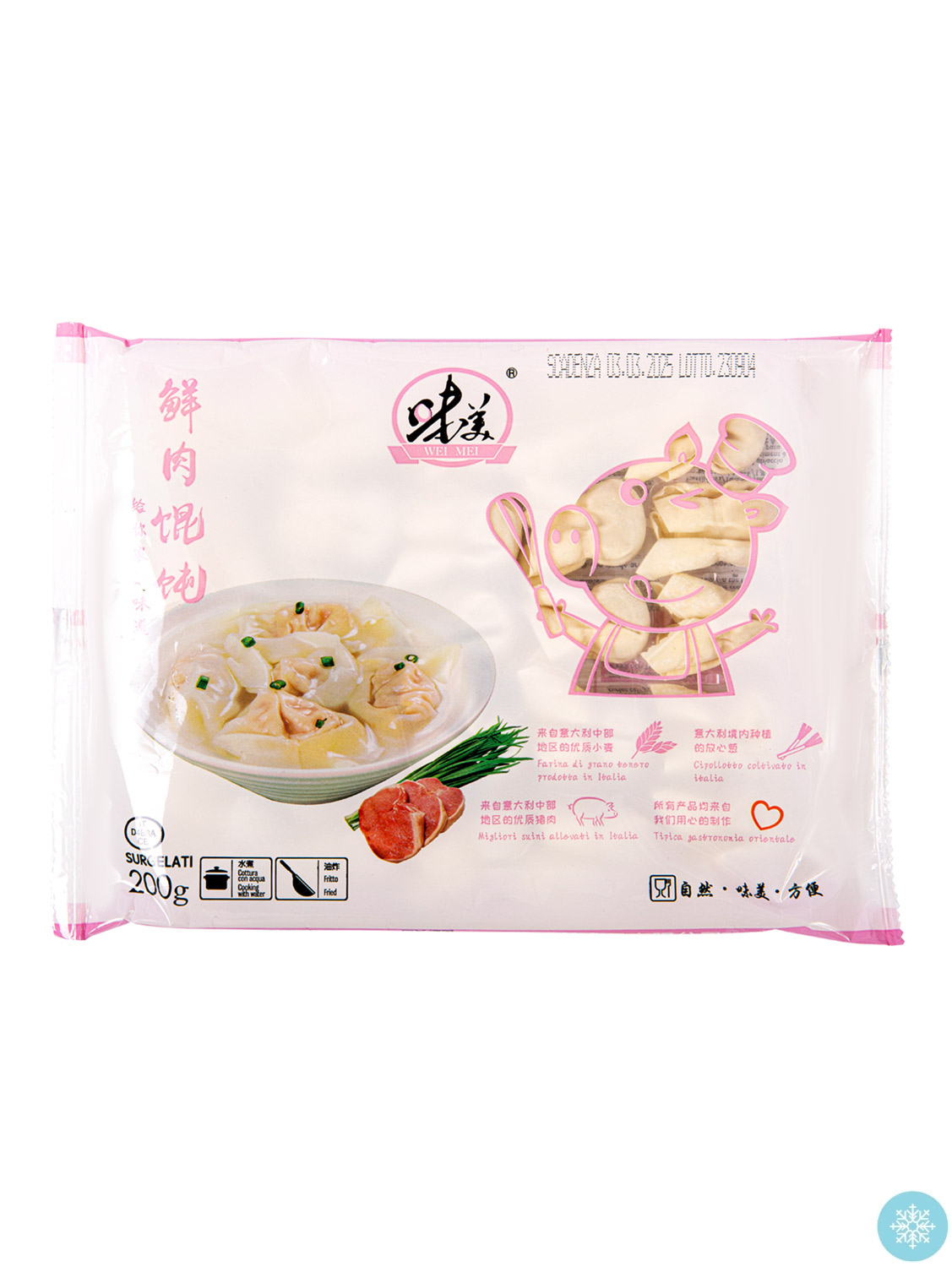 (整)味美速冻鲜肉馄饨 26/170g 21个装 | EMBFOOD