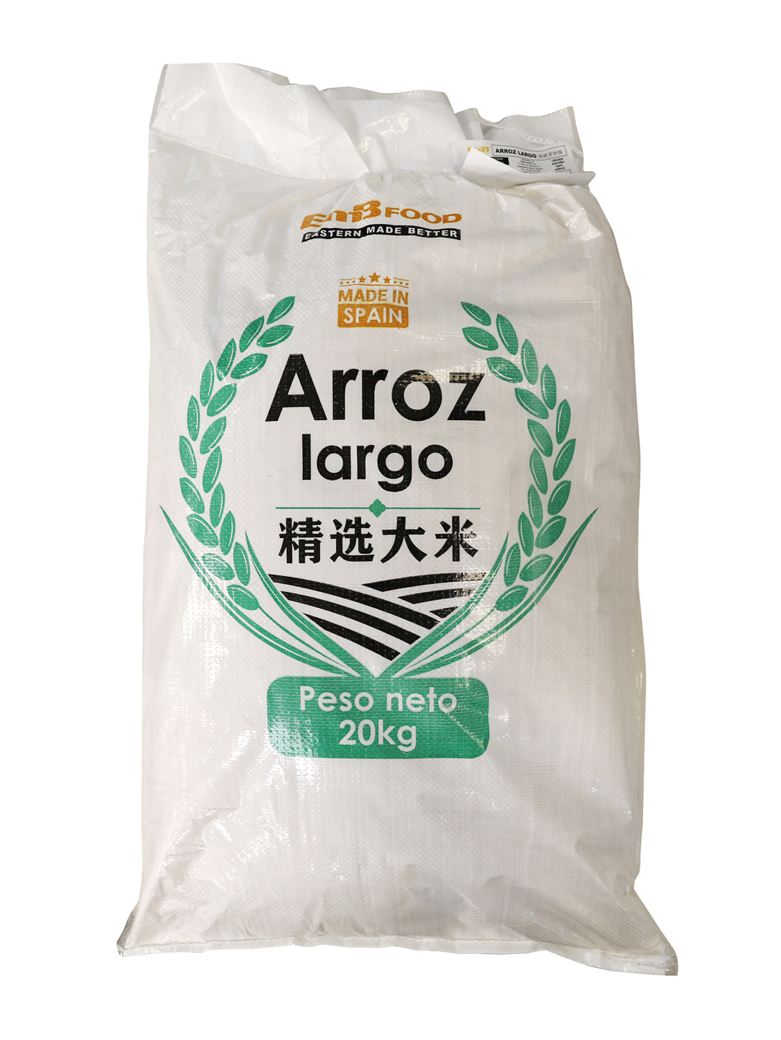 #AT西班牙长大米Arroz largo 20kg | EMBFOOD