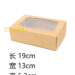 #SU-05环保纸开窗外卖盒400装 4*100个 19cm | EMBFOOD