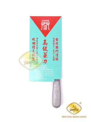 *台湾西门不锈钢柄菜刀 7.2寸 1*50（刀身21.7cm） | EMBFOOD