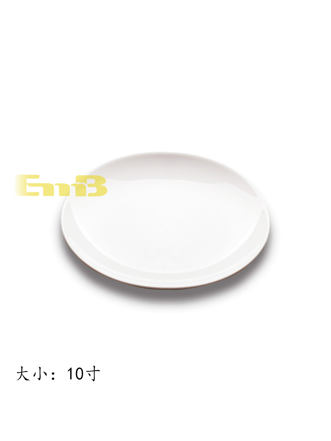 JY白色陶瓷浅式盘10寸 1*32 YS0267E | EMBFOOD