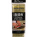 EMB/GIZI青皮寿司竹帘 1*50 24*24cm | EMBFOOD