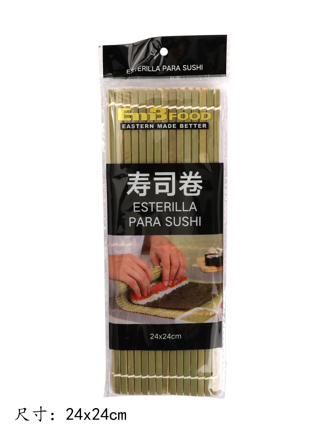 EMB/GIZI青皮寿司竹帘 1*50 24*24cm | EMBFOOD