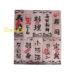CF/ST橡木刻字木牌 1*100 30x10cm ST-25 | EMBFOOD