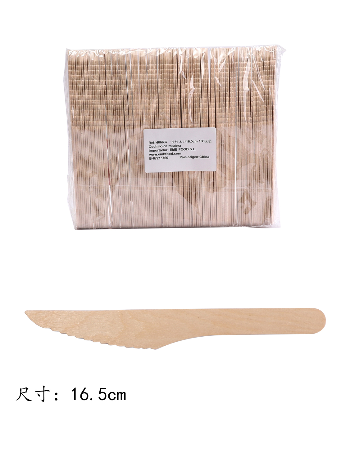 一次性木刀16.5cm 100支装  1*50包 | EMBFOOD
