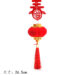 福字红灯笼5# 1*100 5cm H:26.5cm | EMBFOOD