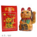 YSB金色摇手招财猫13寸 1*12 | EMBFOOD