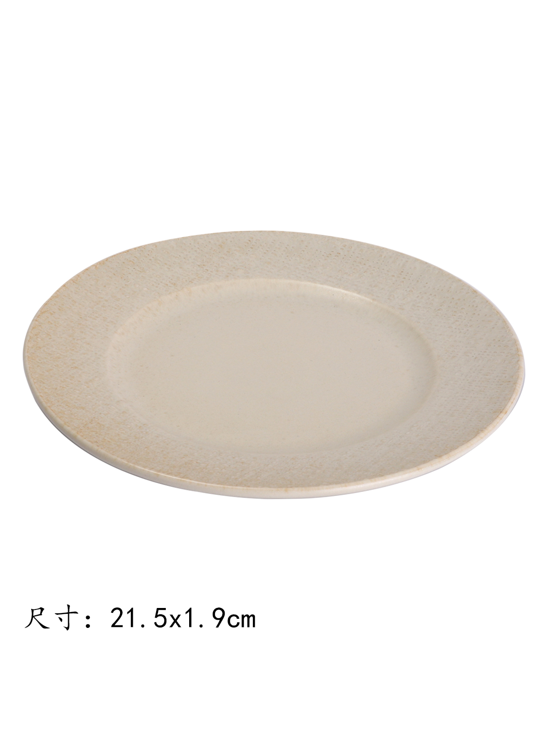 JM柴黄8.25寸布纹平盘 1*20 21.5x1.9cm | EMBFOOD